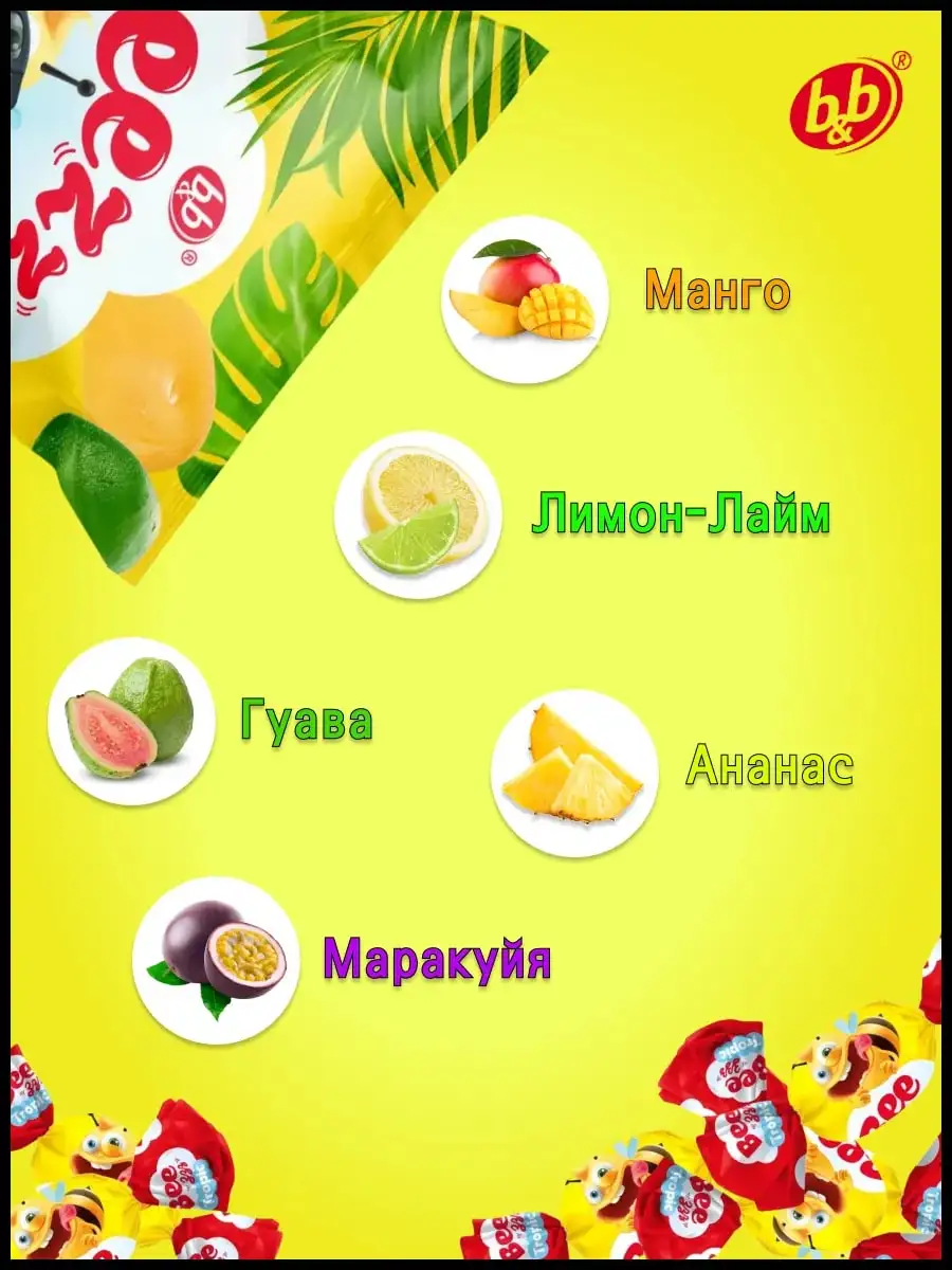 Конфеты желейные с начинкой, 1 кг фото 2